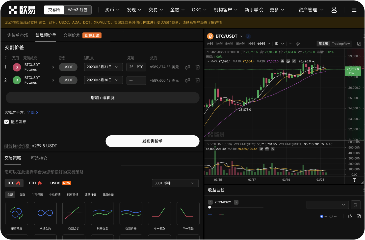 如何在MEXC查看ZEC的实时价格和图表